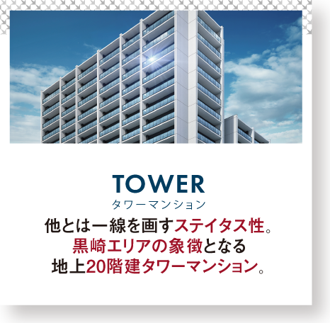 tower-sl