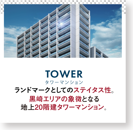 tower-sl-1
